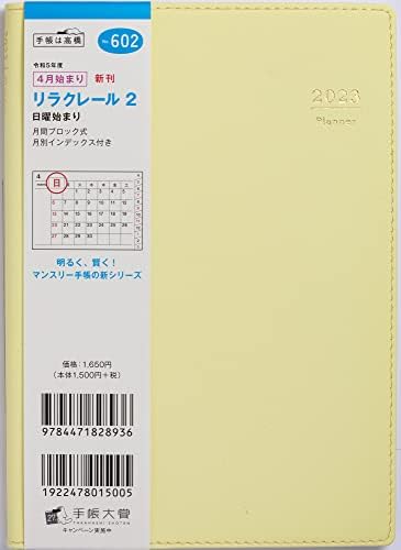 Takahashi No.602 Notebook de Rail relaxante mensal 2, começa em abril de 2023, tamanho B6, limão