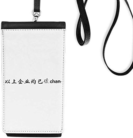 Palavras chinesas acima da companhia é uma bolsa de carteira de telefone quebrada pendurada bolsa móvel bolso preto bolso