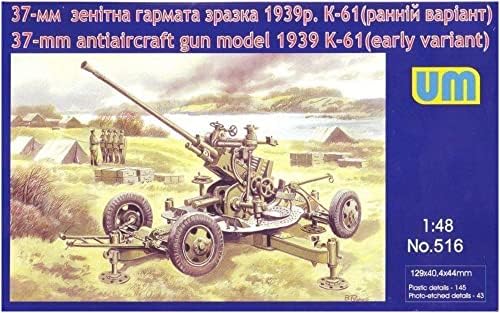 ユニモデル Unifodel UUU48516 1/48 Exército soviético 37mm K61 Modelo de Plástico Modelo Antia Air Modelo Plástico
