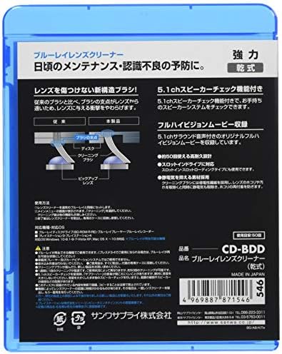 Sanwa Supply CD-BDD Blu-ray Lens Cleaner