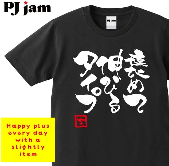 Tipo próspero em louvores. Camiseta camiseta kanji kawaii japonês