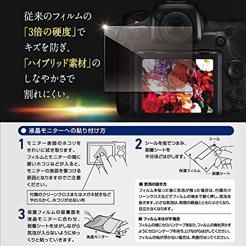 Etsumi VE-7554 Filme de proteção de LCD, folha de vidro de dureza inquebrável, prêmio zero, compatível com Panasonic Lumix S1R/S1