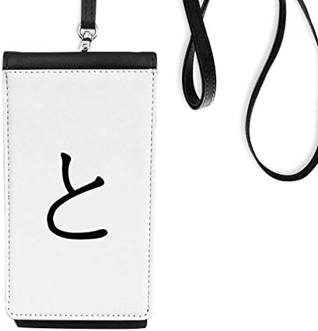 Caráter japonês de Hiragana para bolsa de bolsa de carteira de telefone pendurada para bolsa preta móvel