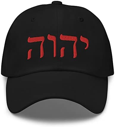 Yhvh yahweh hebraico israelita bordou o chapéu de pai, deus elohim nome sagrado yeshua tap