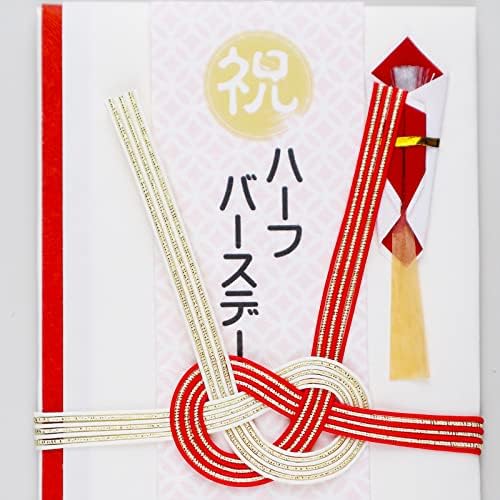 IYO YUNA Center eso-002 Ensou Series Saco de celebração, meio aniversário, branco, 7,1 x 3,7 polegadas
