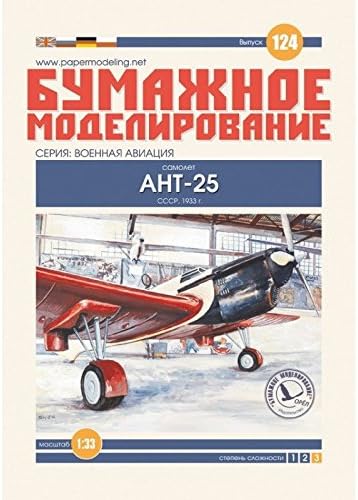 Orel Paper Model Kit Aviação Militar Ant-25 Aircraft 1/33 Aircrane Airplane Jet URSS 1933 124