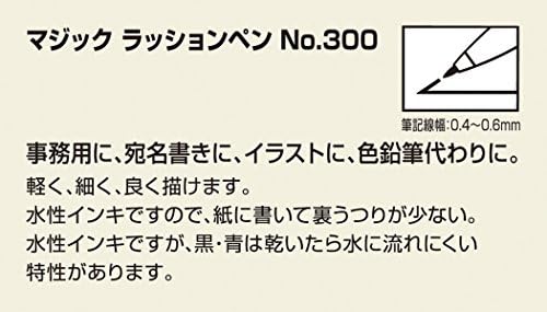 寺西 化学 Teranishi Kagaku M300-T2-5P Caneta à base de água mágica, caneta de lacsion, nº 300, vermelho, 5 peças