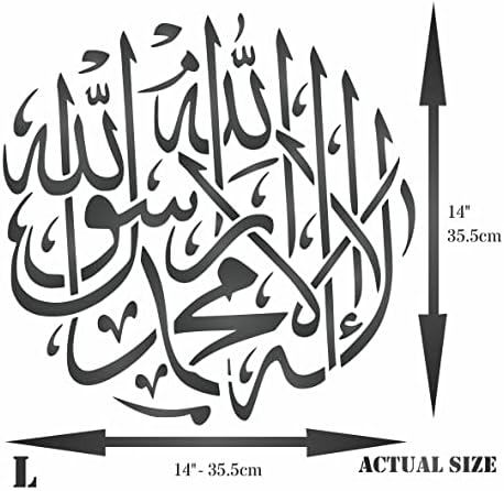 Estêncil de arte islâmica de Shahada, 14 x 14 polegadas - Juramento Islâmico de Shahada de Cinco Pilares do Islã Estêncil