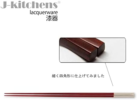 Pauzinhos de j-kitchens, 9,3 polegadas, armazenamento de prata/vermelho feito no Japão
