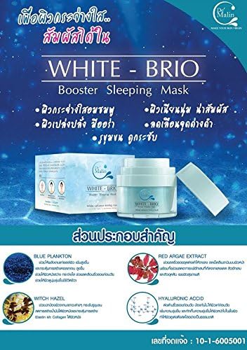 New De Malin White-Brio Booster Máscara Sleep