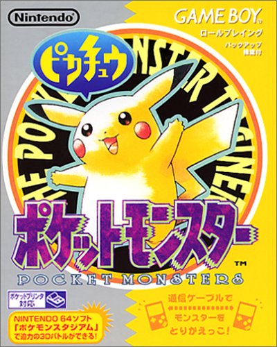 Pocket Monsters Pikachu [Japan Import]