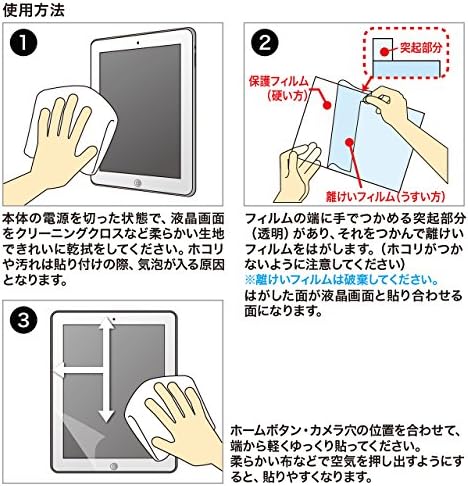 Sanwa Supply LCD-IPAD6 LCD Filme anti-reflexivo protetor para iPad Air 2