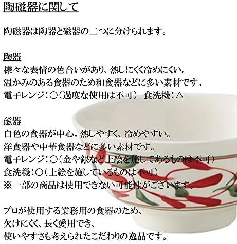 セトモノホンポ Pote de macarrão mishima em pó, 7,9 x 2,8 polegadas (20 x