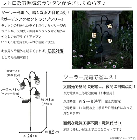 Takeda Corporation GA-LP258 Luz solar de jardim, preto, 9,4 x 3,3 x 27,6 polegadas, árvore de lâmpada de destaque do jardim